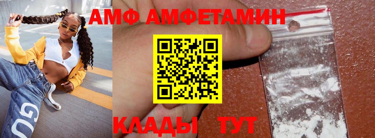 АМФ Premium Кириши