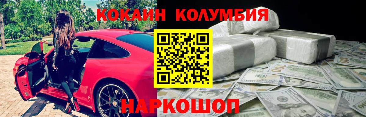 КОКАИН Боливия  Вход с VPN  Кириши  КОКАИН Колумбийский 