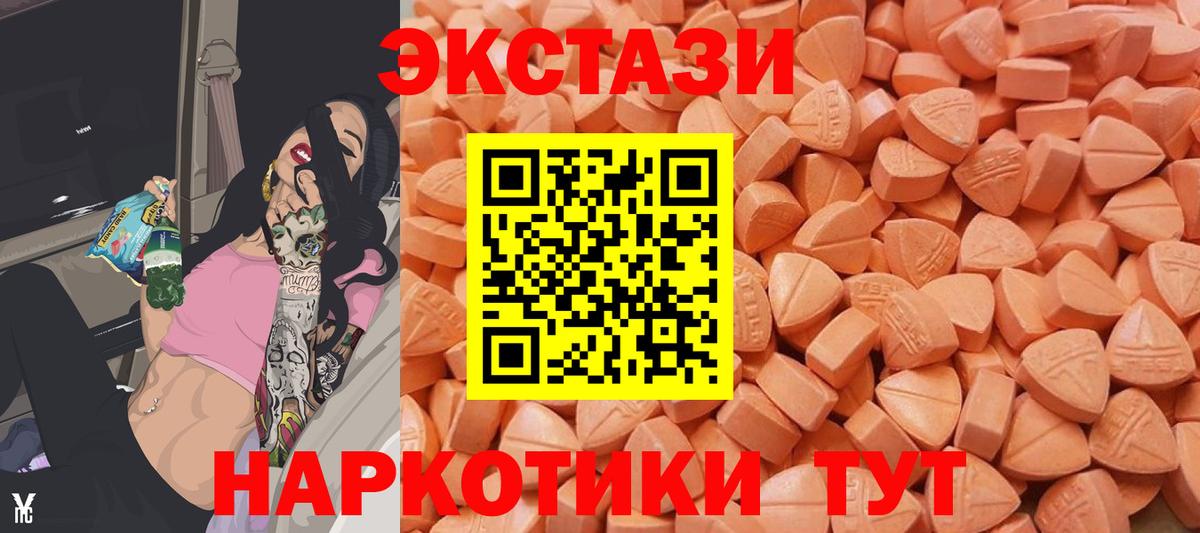 Экстази MDMA Кириши
