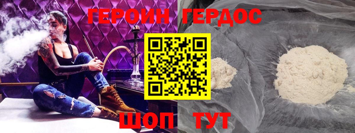 Героин белый  Вход с VPN  Кириши 