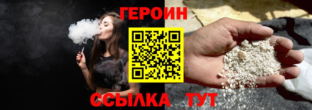 Героин хмурый Кириши