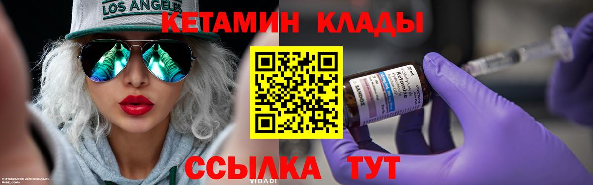 Кириши  КЕТАМИН ketamine  мориарти наркотические препараты  Вход с VPN 