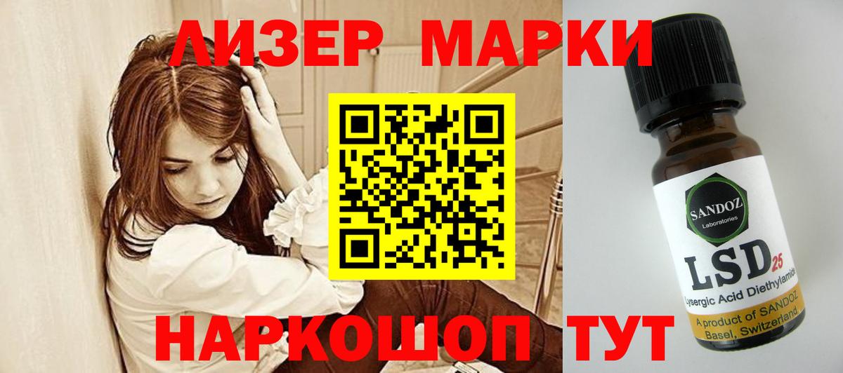 LSD-25 экстази ecstasy Кириши