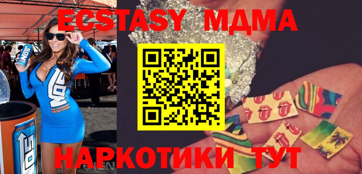 МДМА VHQ  МДМА молли  Кириши  Вход с VPN 