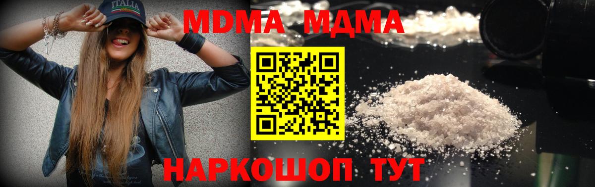 MDMA кристаллы Кириши