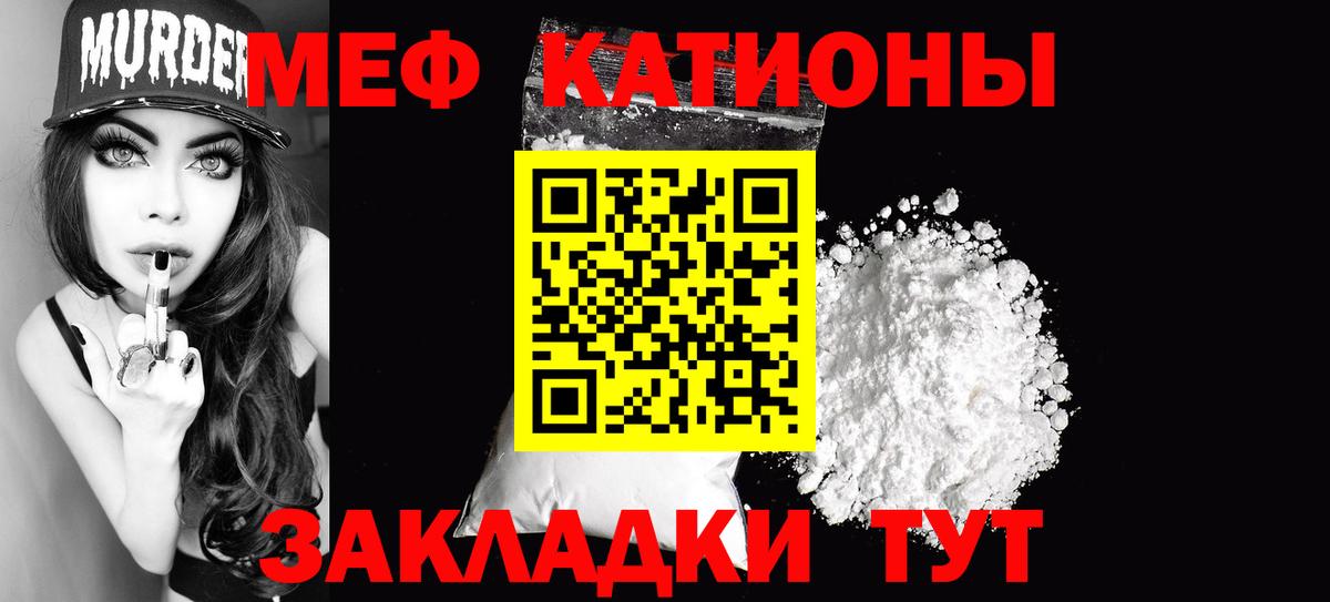 МЕФ  Меф VHQ  Вход с VPN  Кириши  Мефедрон mephedrone 