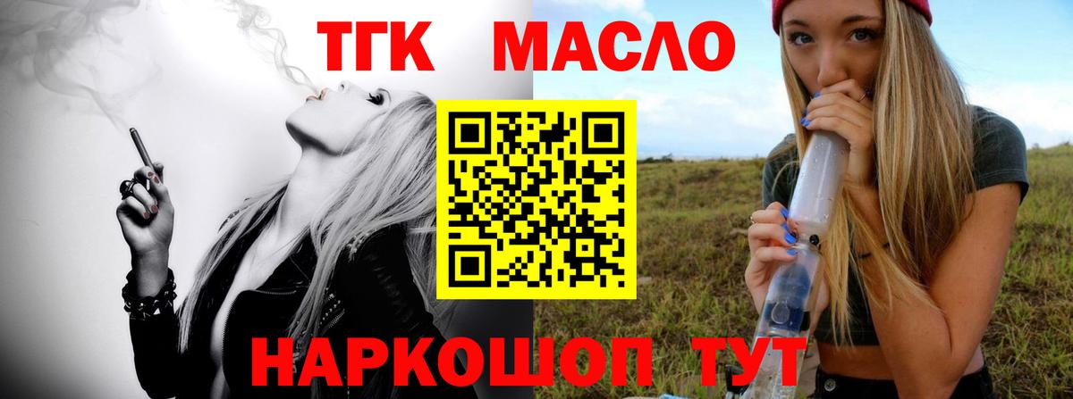 кракен как зайти  ТГК концентрат  Кириши  Вход с VPN  ТГК жижа 